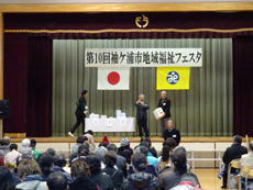 第10回袖ケ浦市地域福祉フェスタの様子7