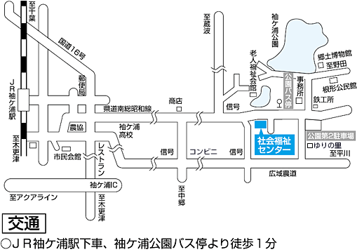 袖ケ浦市社会福祉協議会マップ