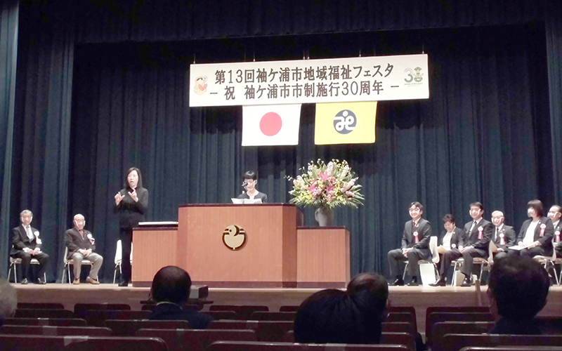 第13回袖ケ浦市地域福祉フェスタの様子1
