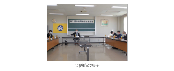 令和4年度第1回袖ケ浦市権利擁護推進会議