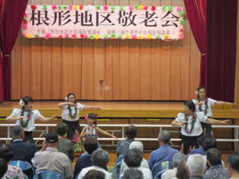 敬老会2