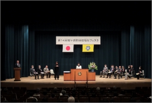 第14回袖ケ浦市地域福祉フェスタの様子1